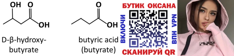 БУТИРАТ BDO Калач