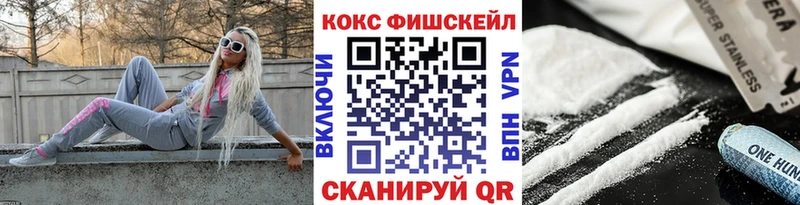 Cocaine Fish Scale Калач