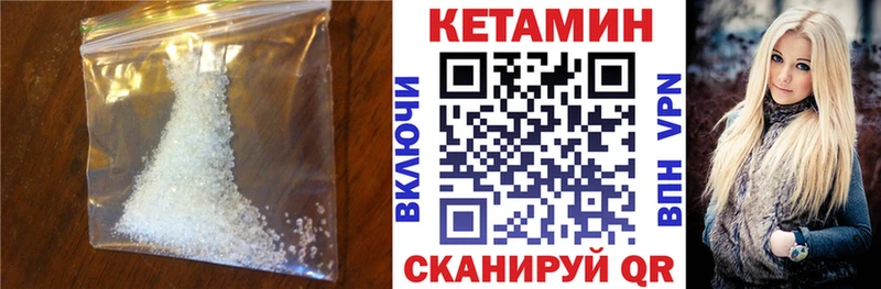 КЕТАМИН ketamine Калач