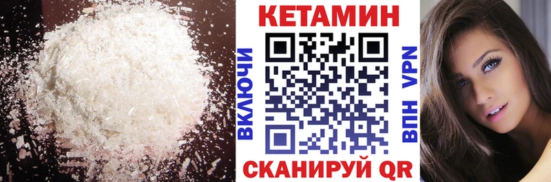 магазин продажи наркотиков  Калач  КЕТАМИН VHQ 