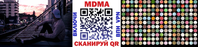 MDMA кристаллы  Калач 
