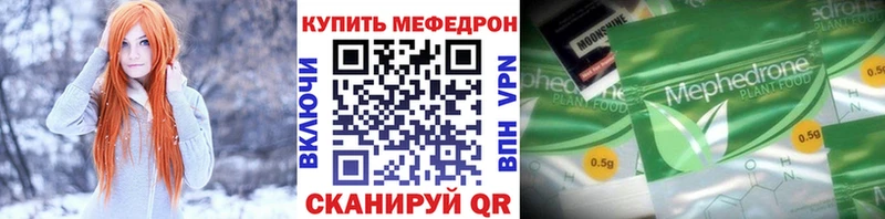 Мефедрон мяу мяу  blacksprut рабочий сайт  Калач 